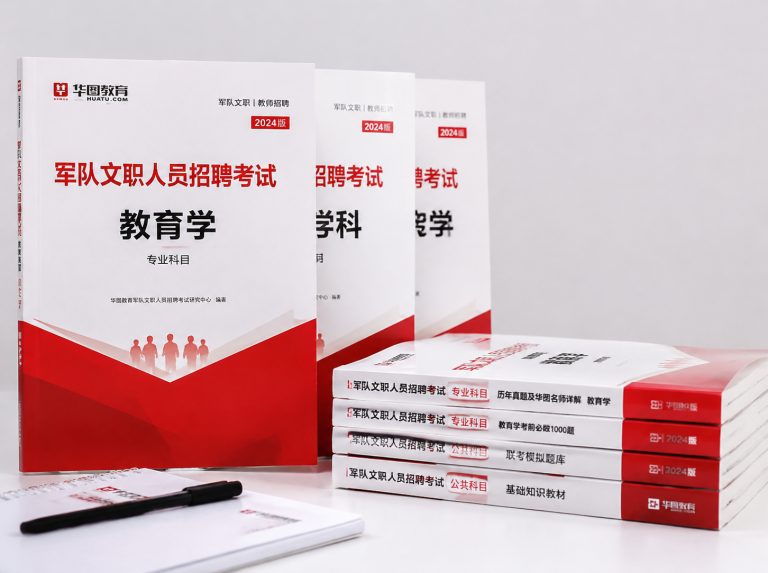 望江县军队文职笔试冲刺强化班